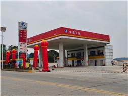 華遠石化中晟加油站開(kāi)業(yè)鉅惠活動(dòng)來(lái)襲！