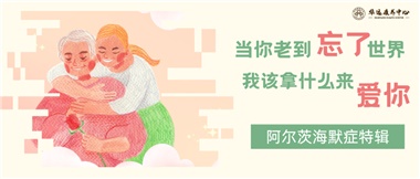 當你老到忘了世界，我該拿什么來(lái)愛(ài)你