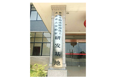 重點(diǎn)實(shí)驗室