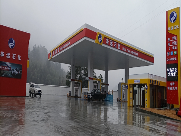 湖南華遠石化有限公司桂東縣中和加油站隆重開(kāi)業(yè)